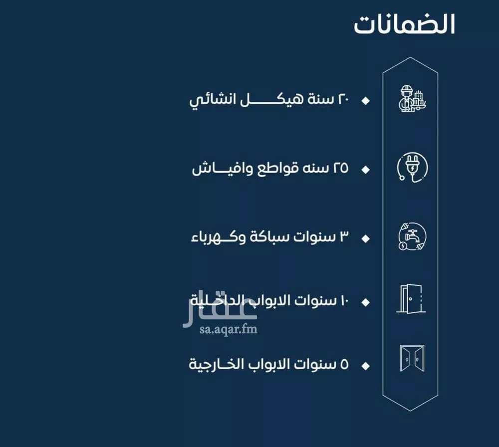 دور 4 غرف في الصوارى 4