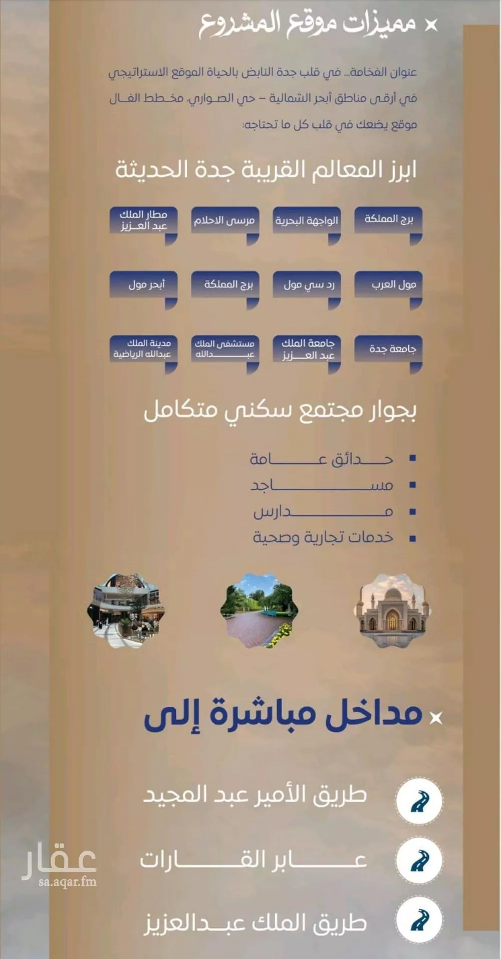 دور 4 غرف في الصوارى 5