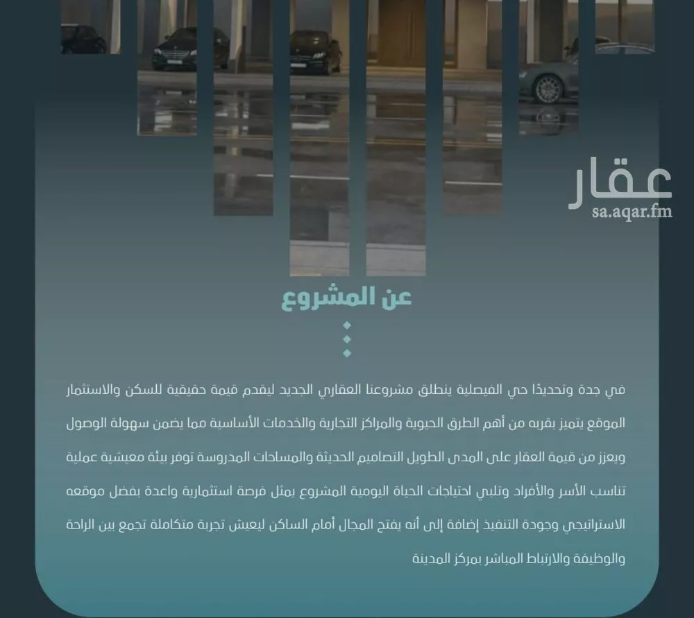 دور 5 غرف في الفيصلية 3