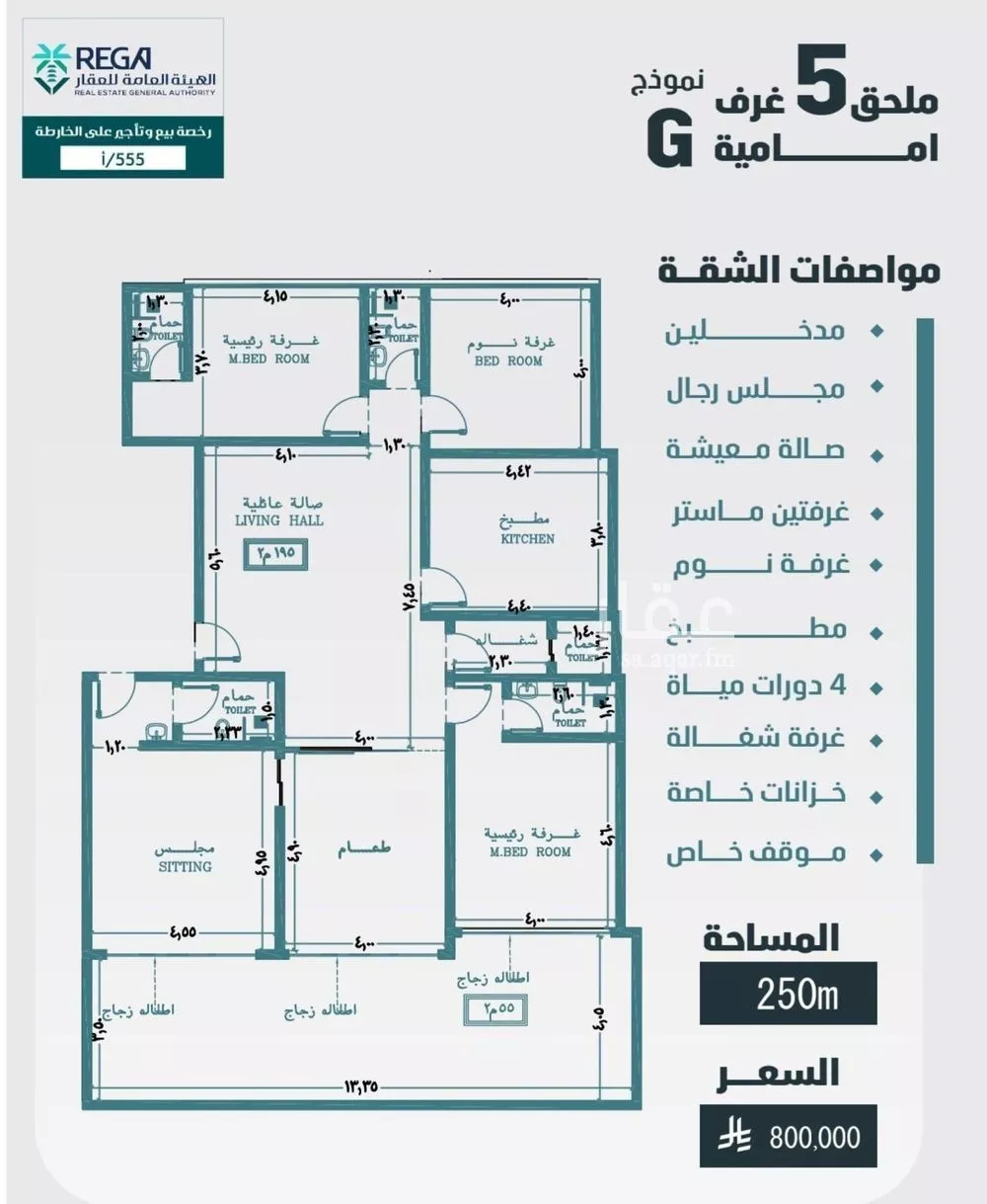 دور 5 غرف في الفيصلية 5