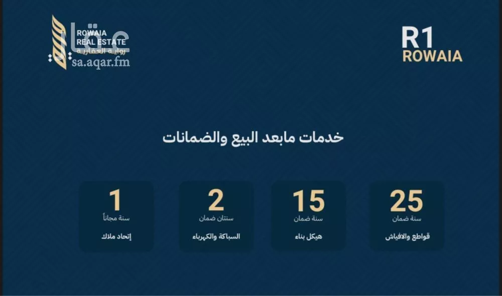 شقة 3 غرف في الريان 7