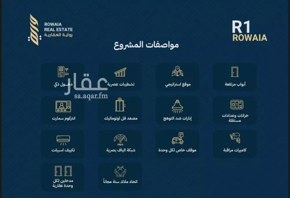 شقة 3 غرف في الريان 8