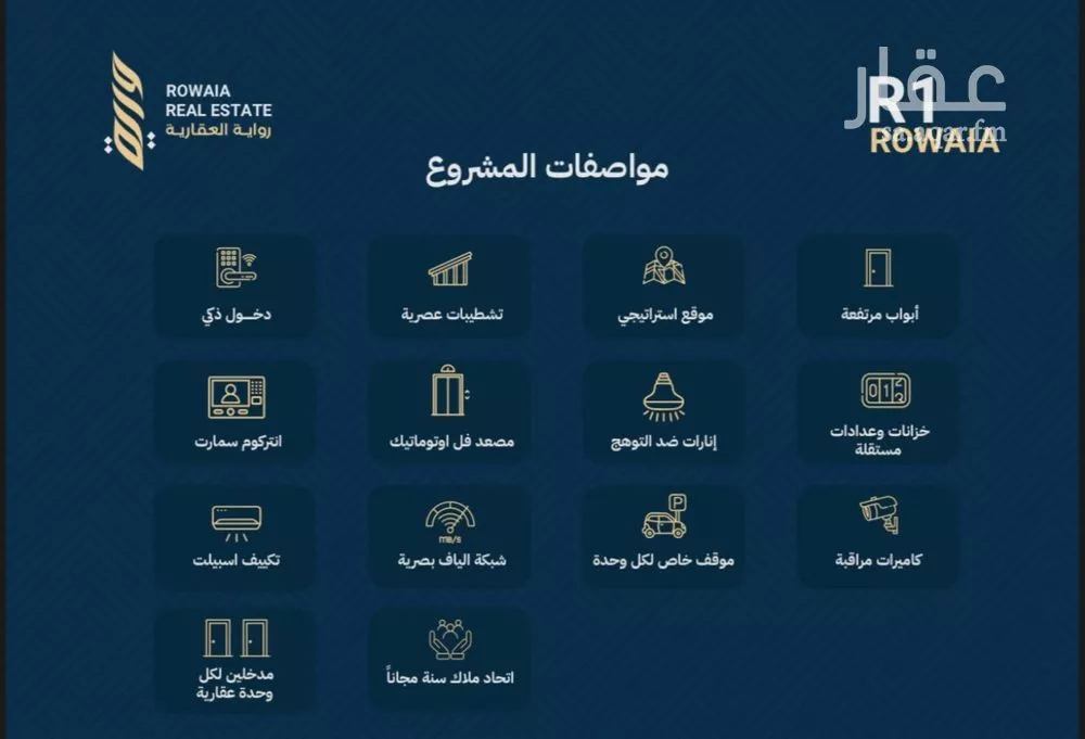 شقة 4 غرف في الريان 6