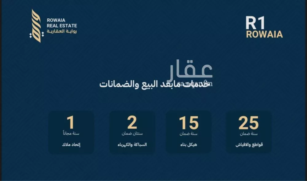 شقة 4 غرف في الريان 7