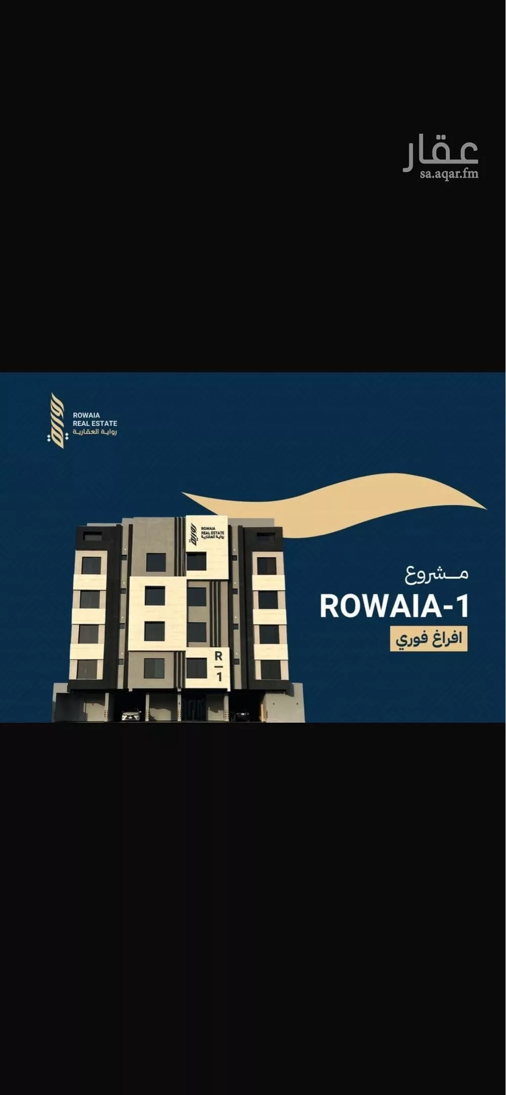 4 bedroom apartment in Ar Rayan 6
