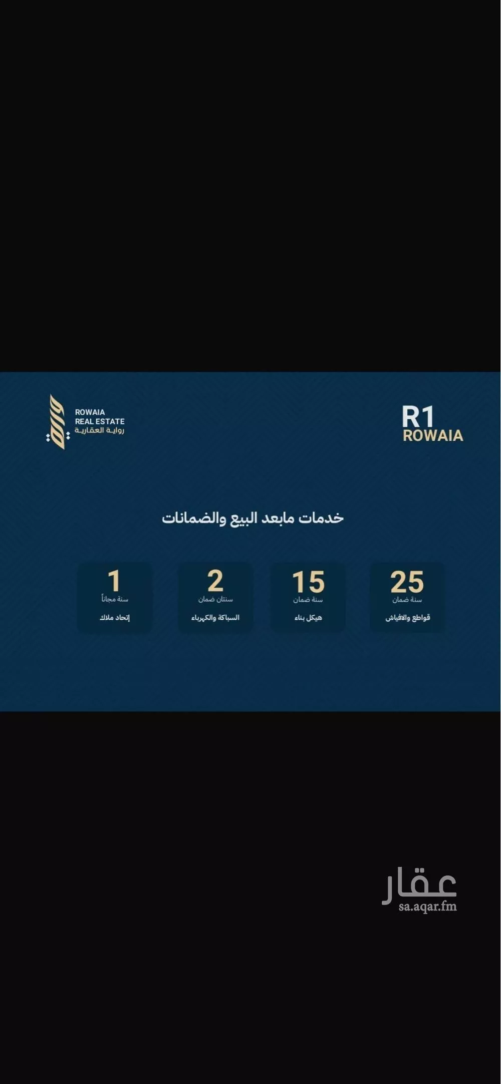 4 bedroom apartment in Ar Rayan 8