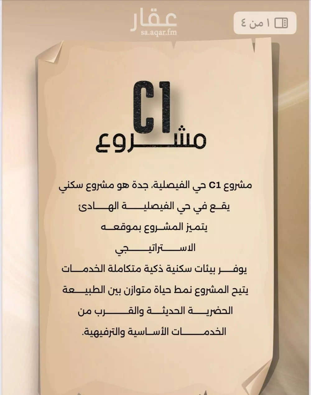 دور 4 غرف في الفيصلية 6