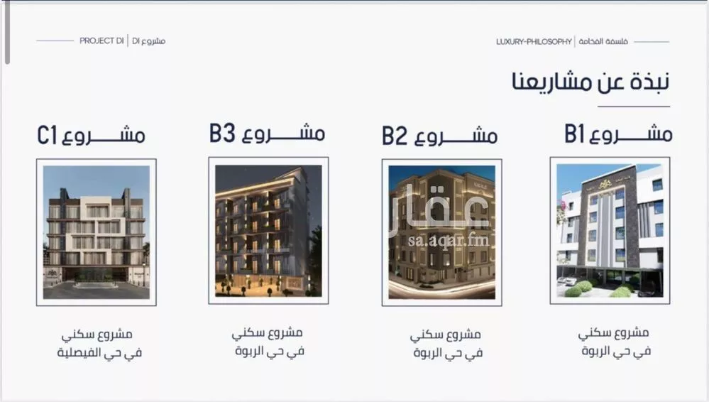 شقة 2 غرف في المروة 7