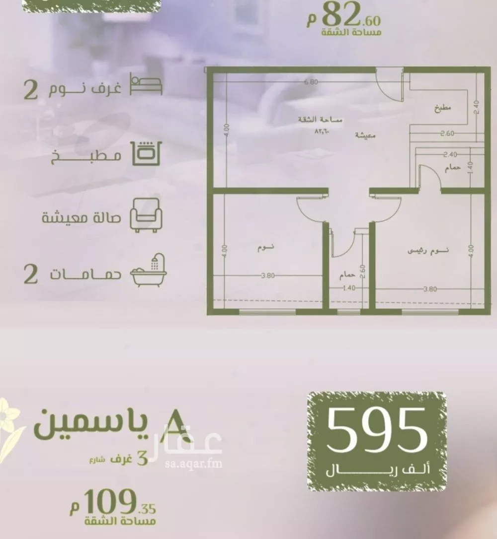 2 bedroom apartment in Al Rawdah 3