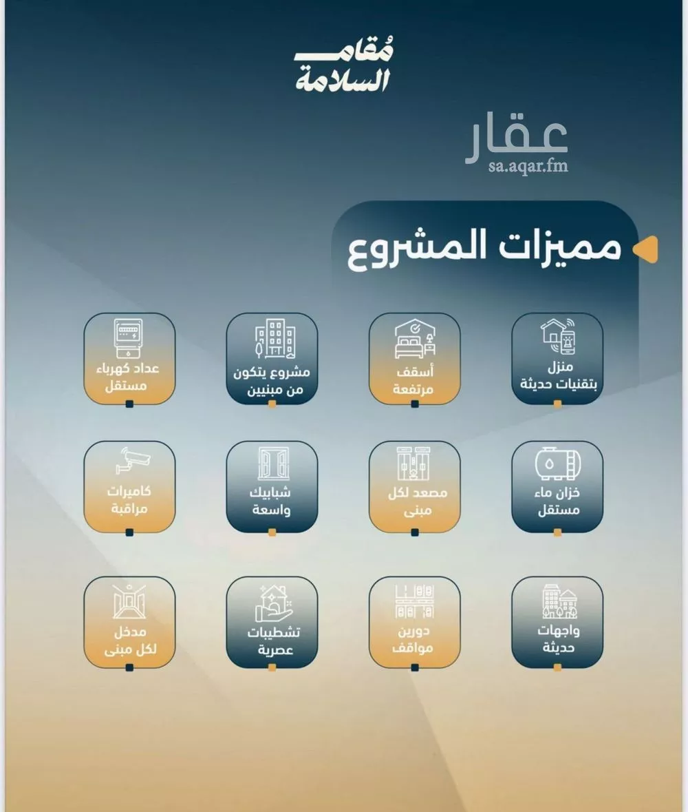 شقة 3 غرف في السلامة 4