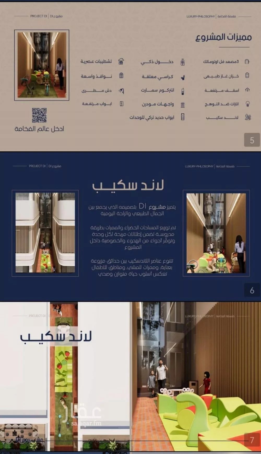 5 bedroom apartment in Al Marwa 3
