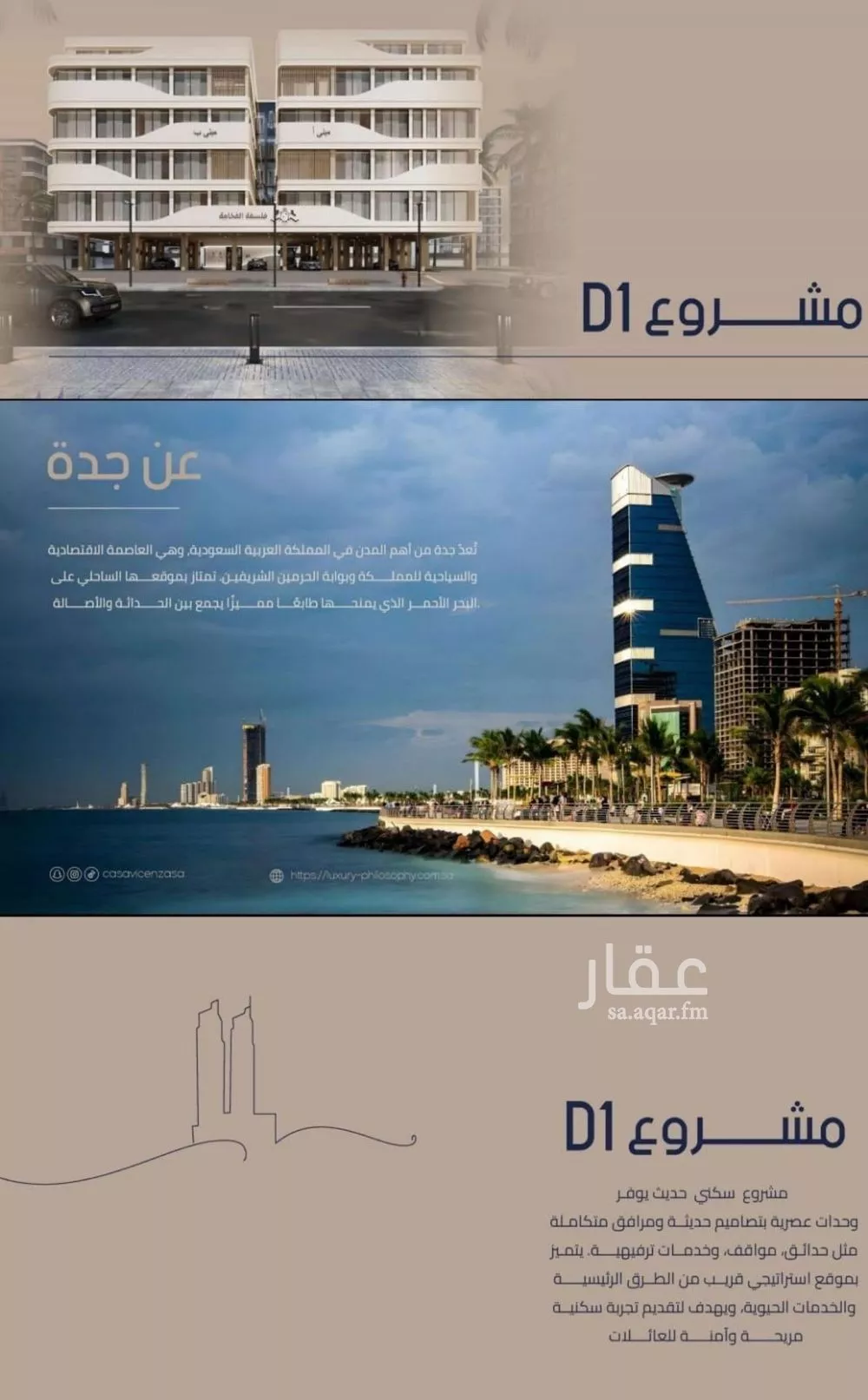 5 bedroom apartment in Al Marwa 5