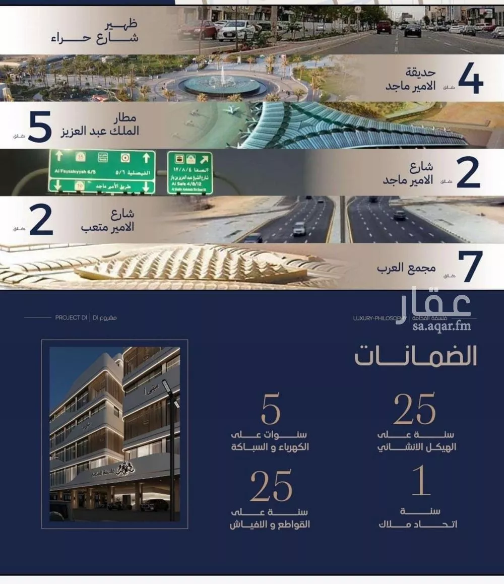 شقة 3 غرف في المروة 3