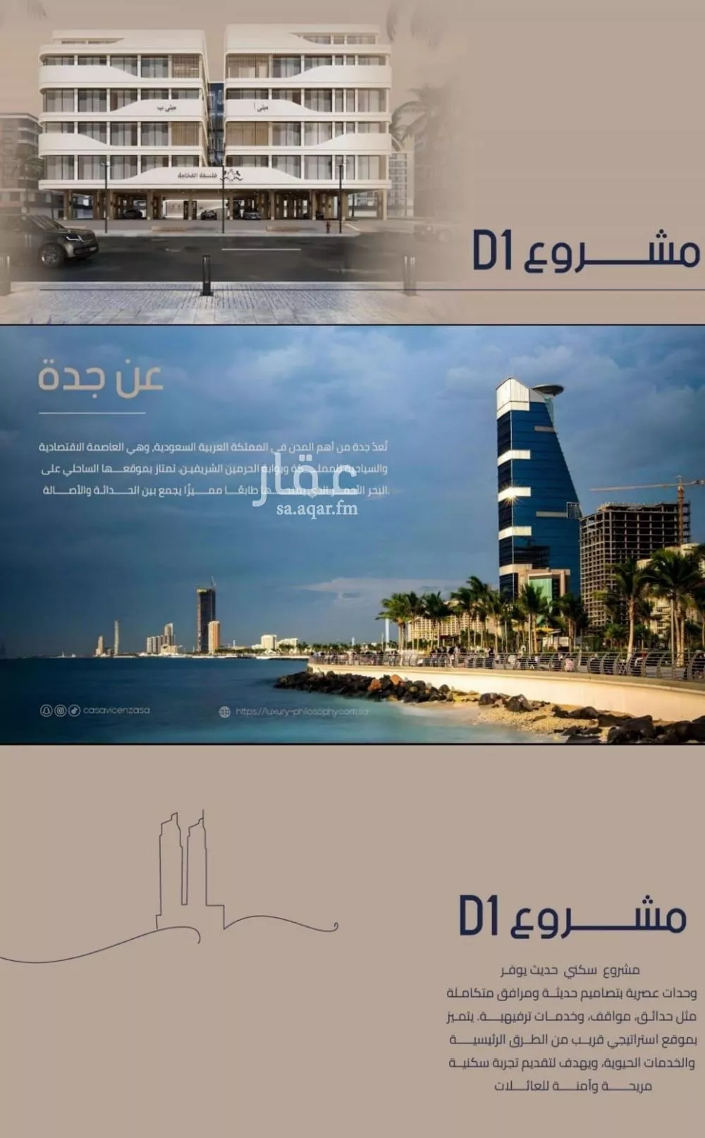 شقة 3 غرف في المروة 5