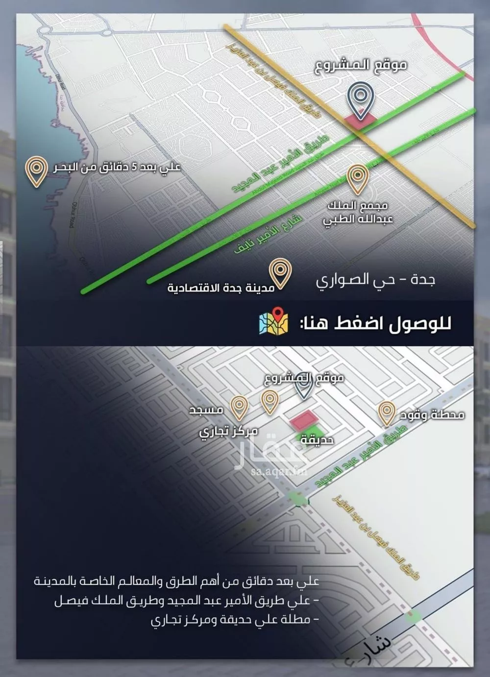 شقة 3 غرف في الصوارى 6