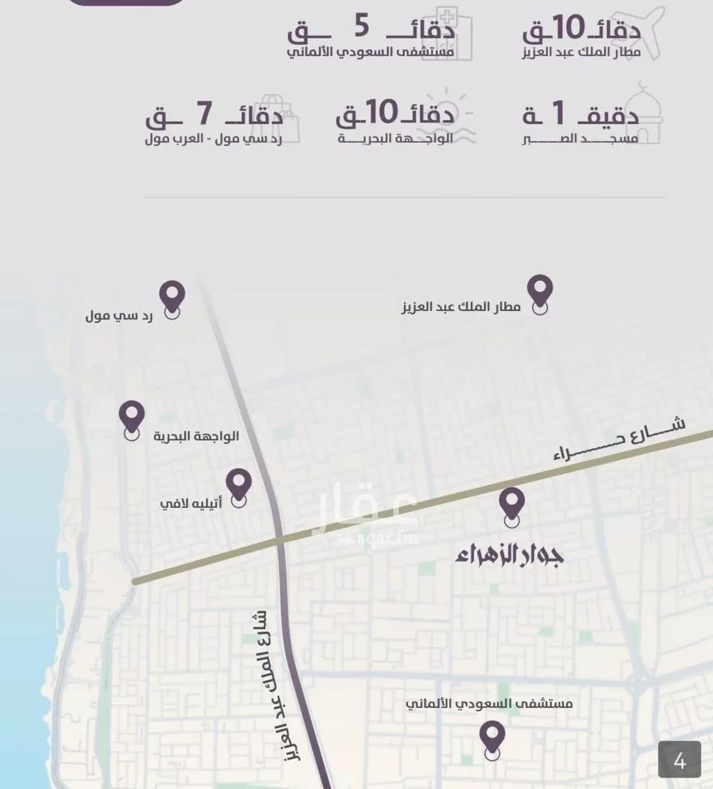 2 bedroom apartment in Al Zahra 3