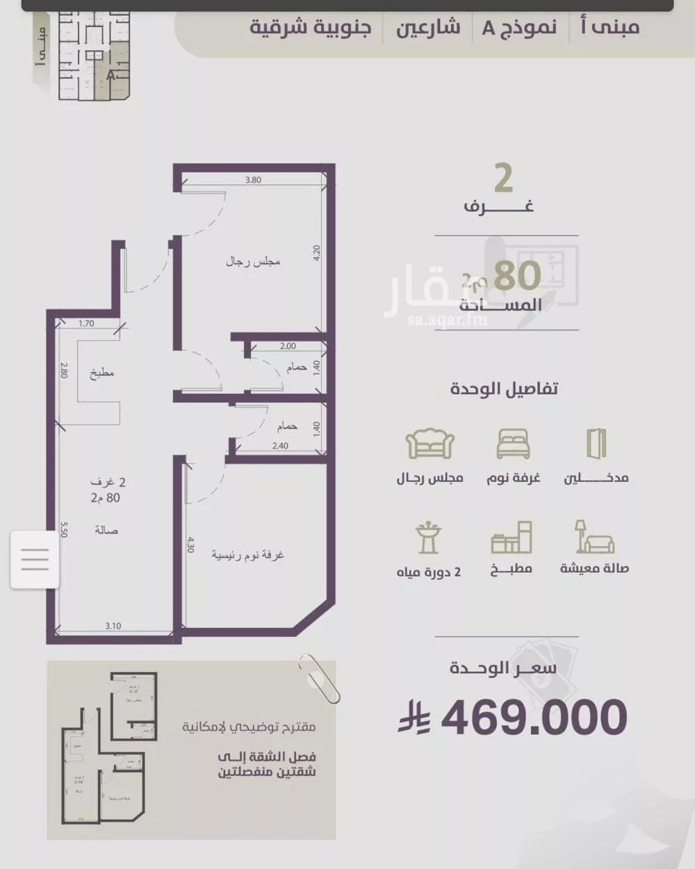 2 bedroom apartment in Al Zahra 4