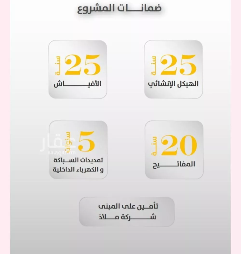 شقة 3 غرف في الروضة 5