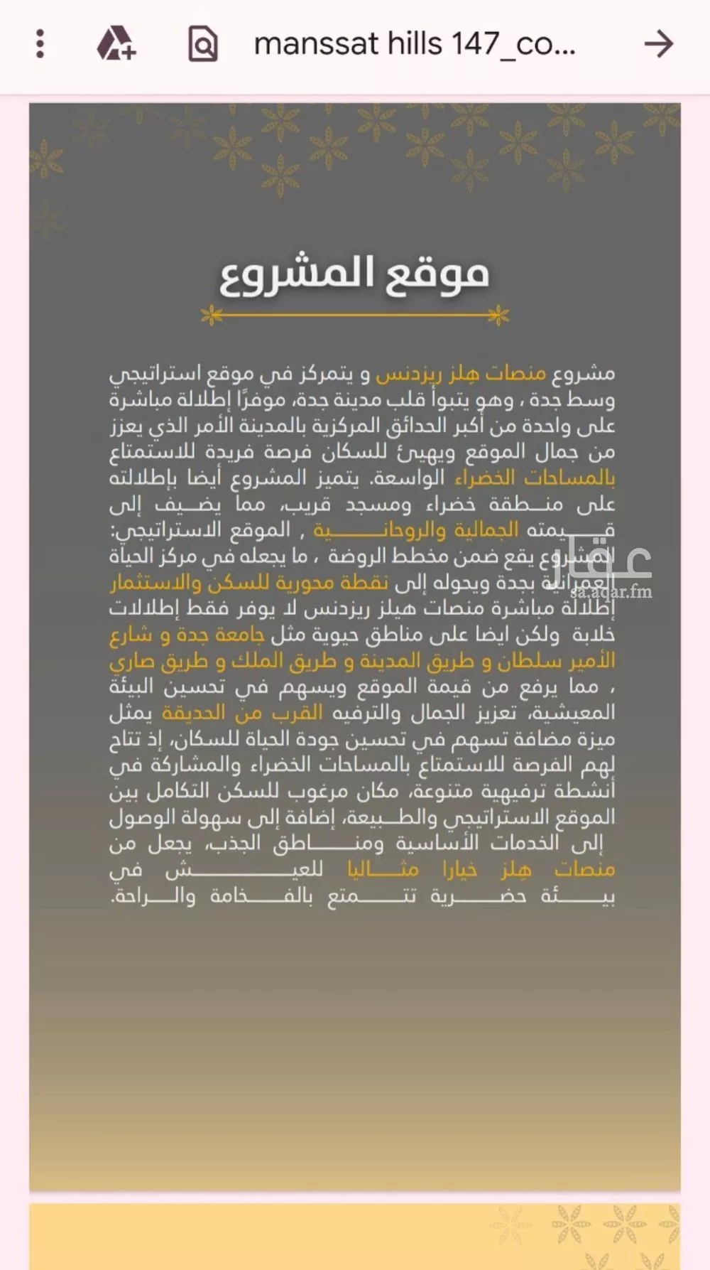 شقة 3 غرف في الروضة 6