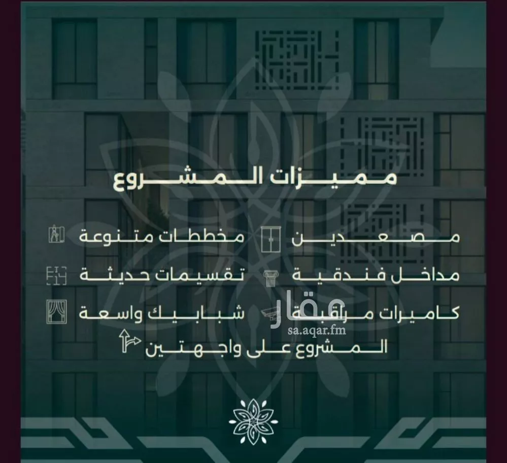 4 bedroom apartment in Al Rawdah 6
