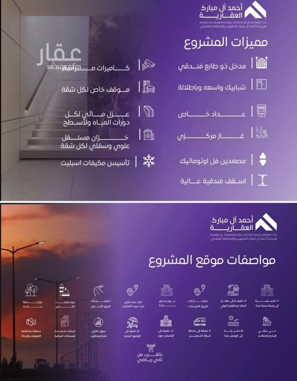 4 bedroom apartment in Al Marwa 3