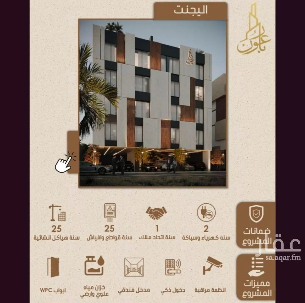 دور 4 غرف في الريان 2