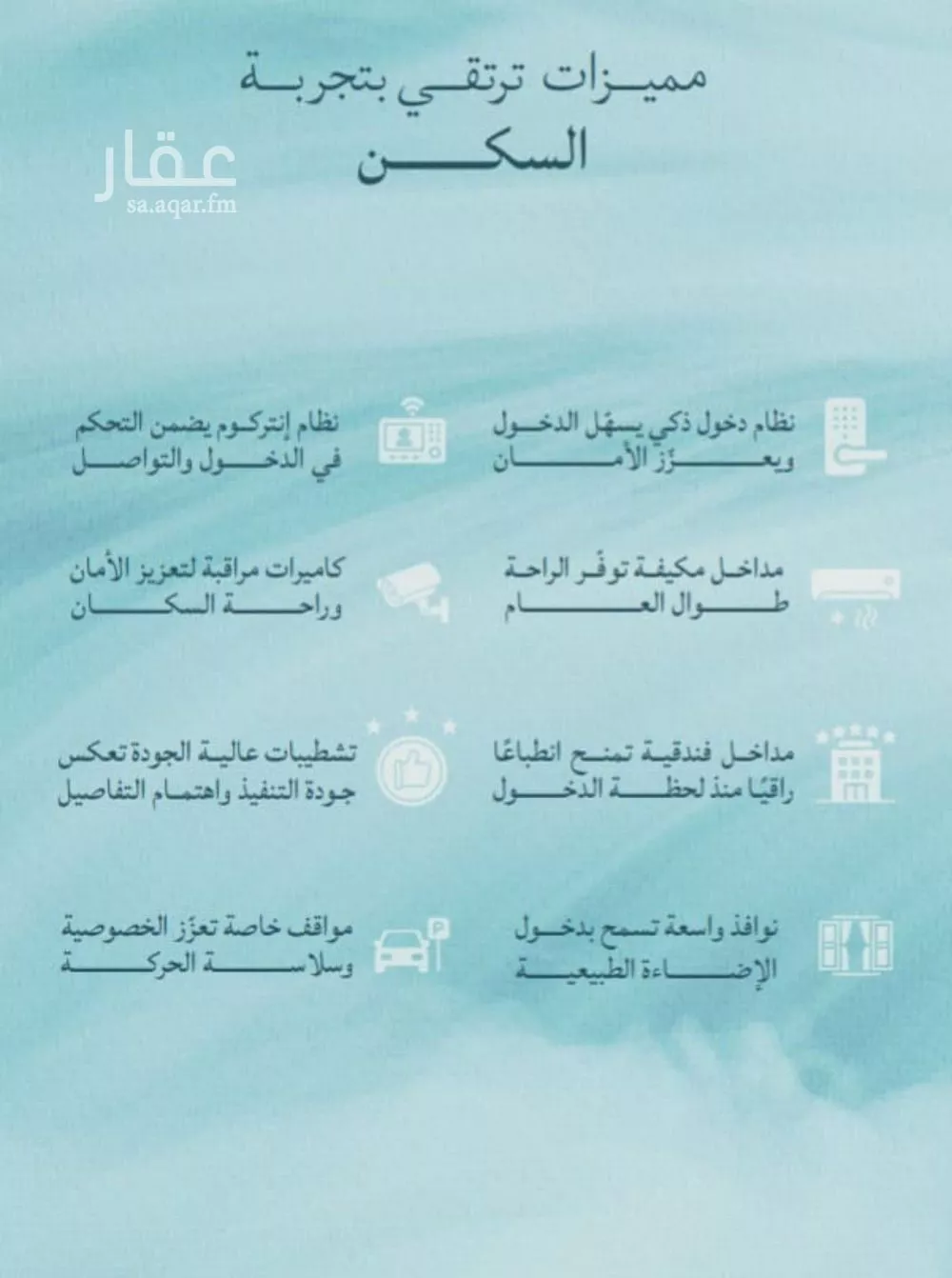 شقة 3 غرف في الياقوت 3