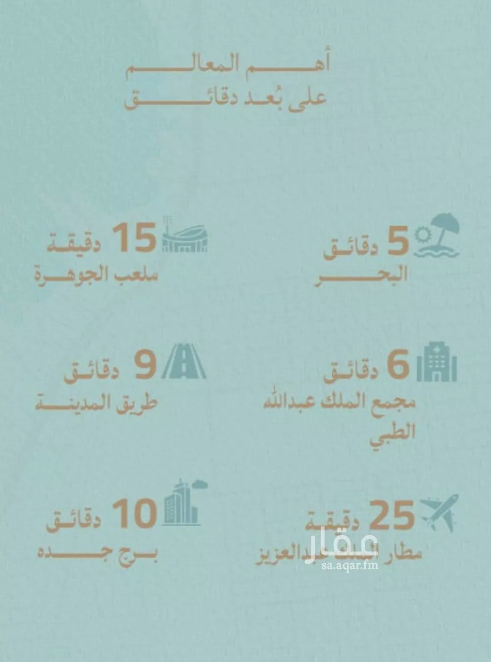 شقة 3 غرف في الياقوت 9