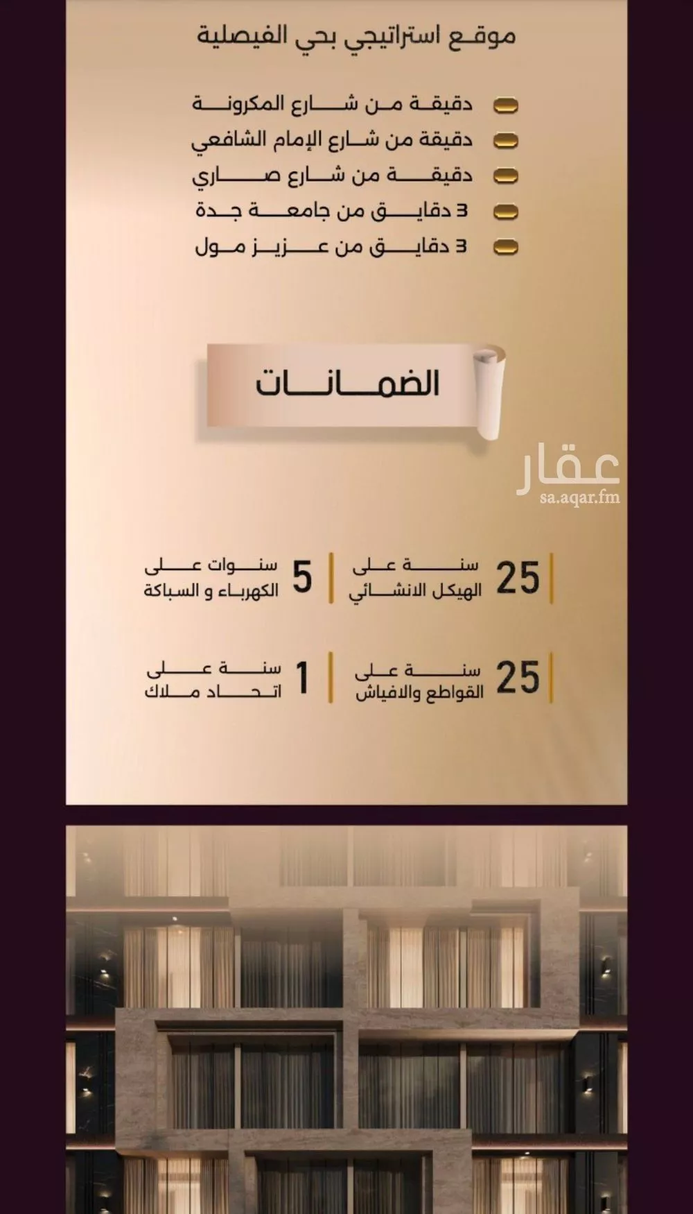 شقة 3 غرف في الفيصلية 6