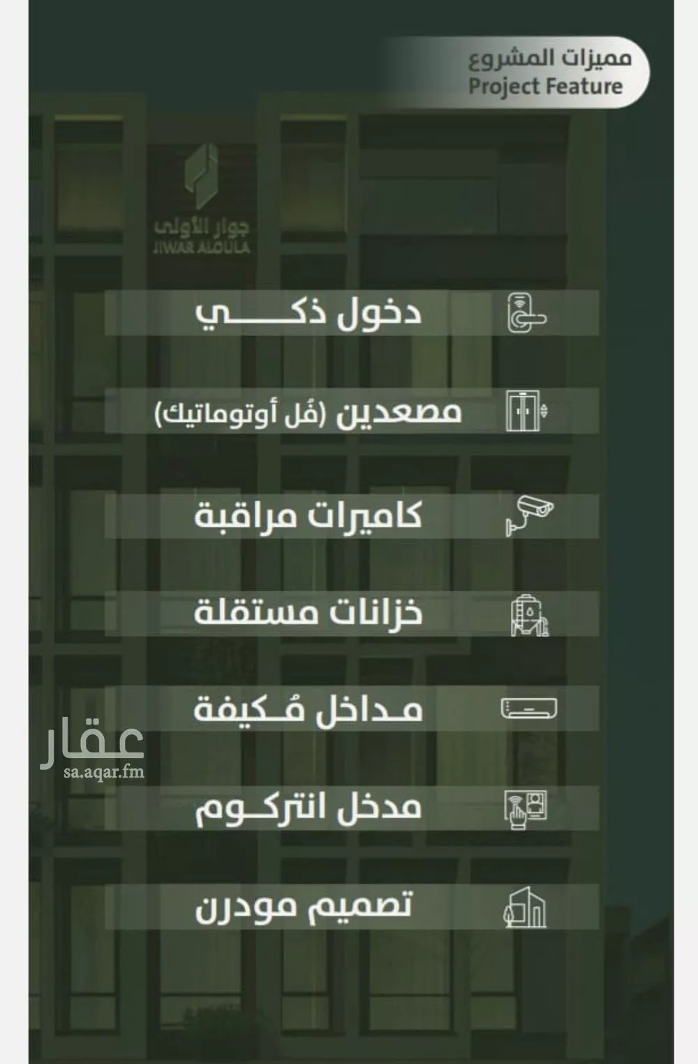 شقة 3 غرف في السلامة 3