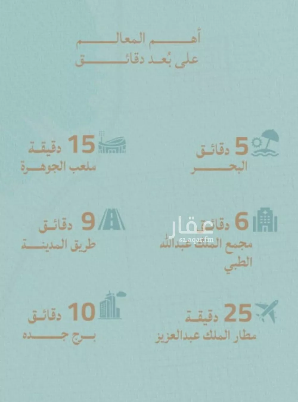 شقة 3 غرف في الياقوت 6