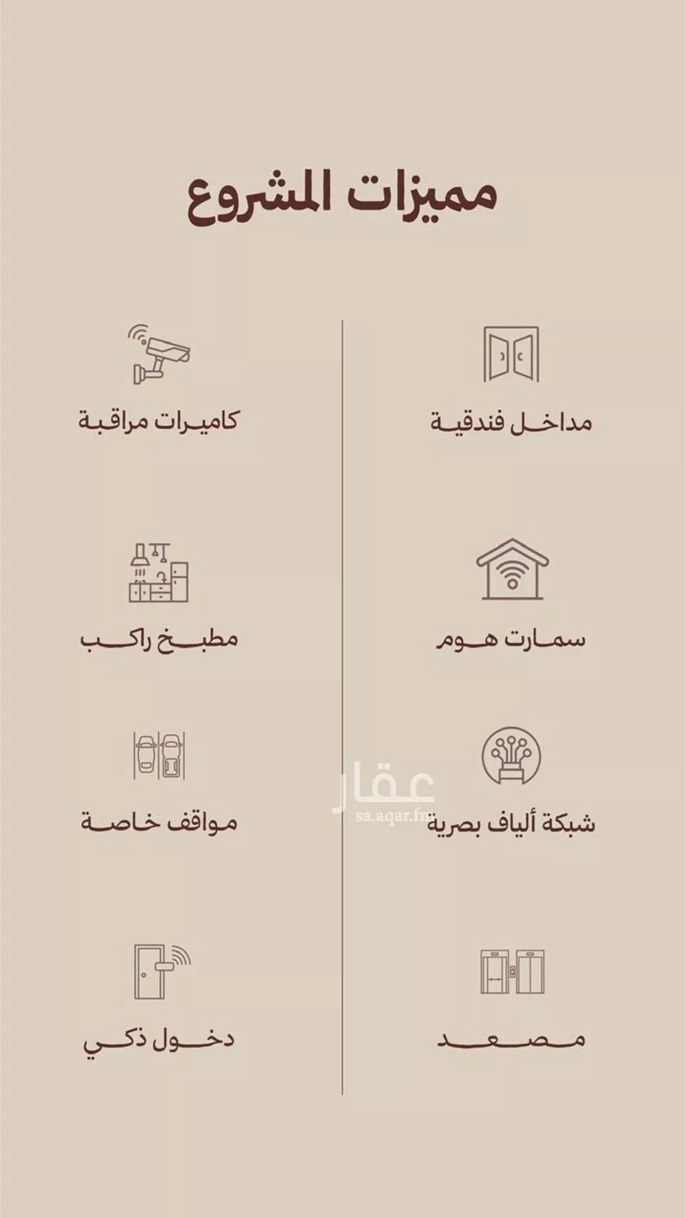 شقة 2 غرف في النهضة 7