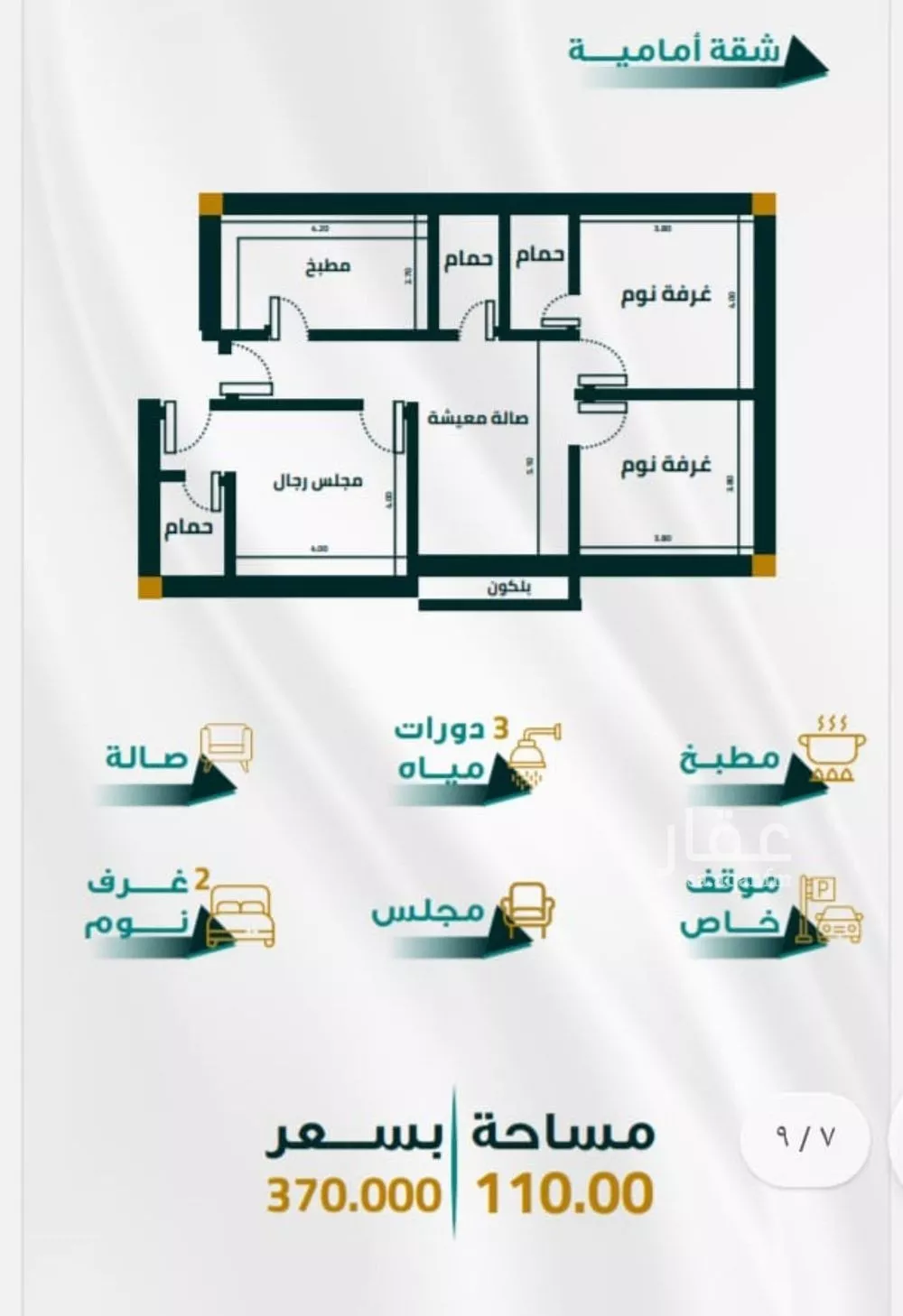 شقة 3 غرف في الفيحاء 3