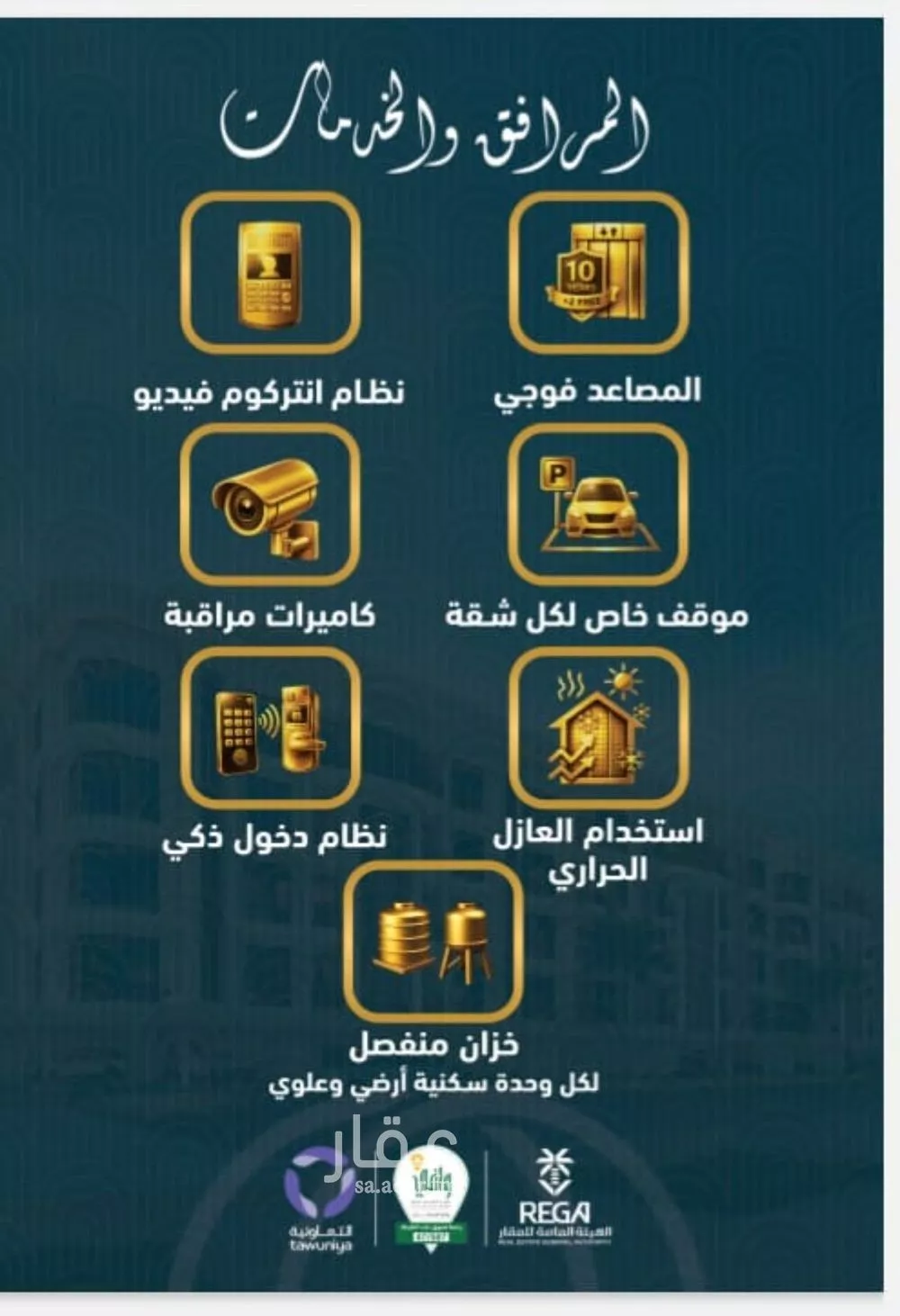 4 bedroom apartment in Al Sawari 2