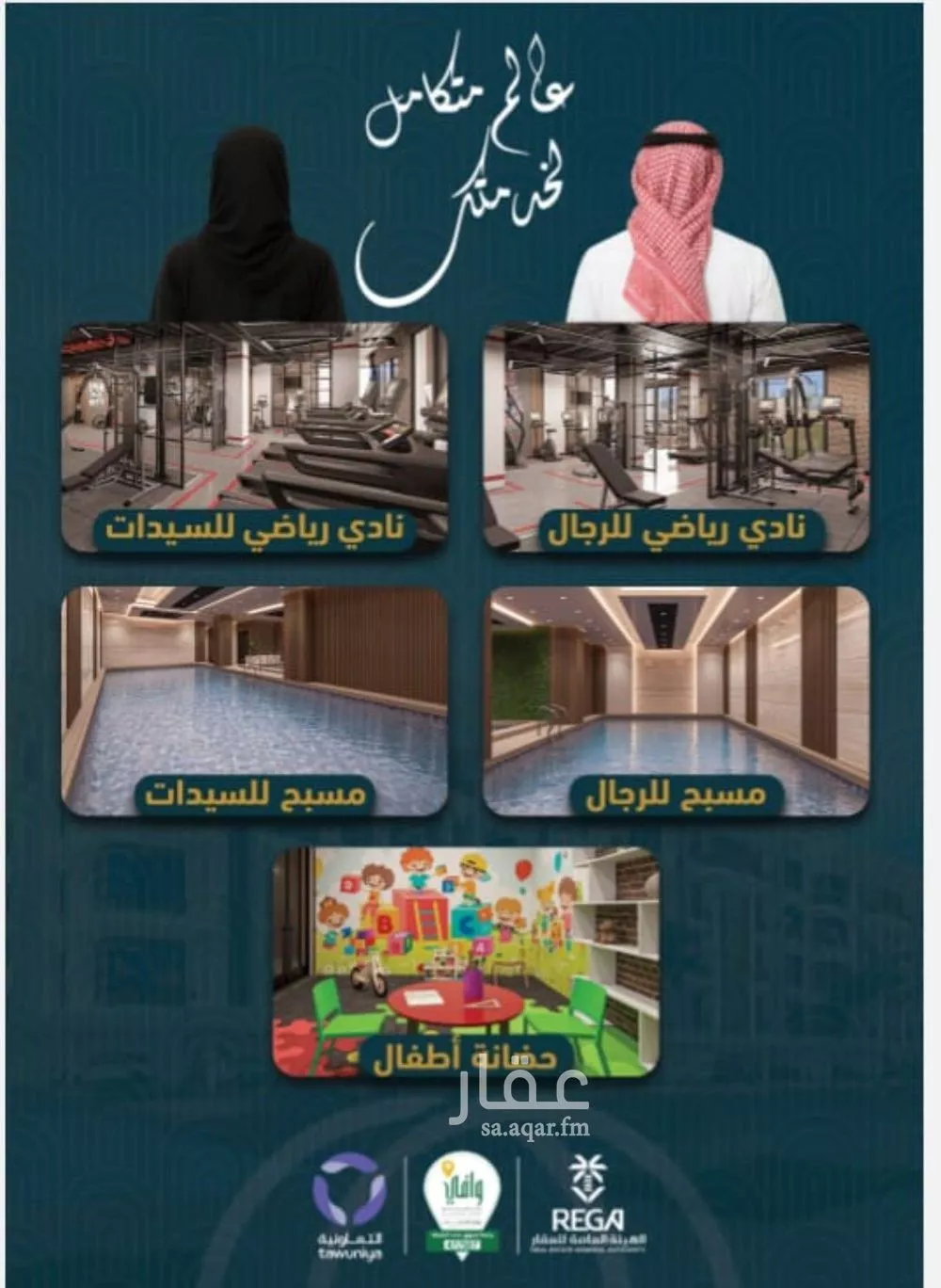 4 bedroom apartment in Al Sawari 3