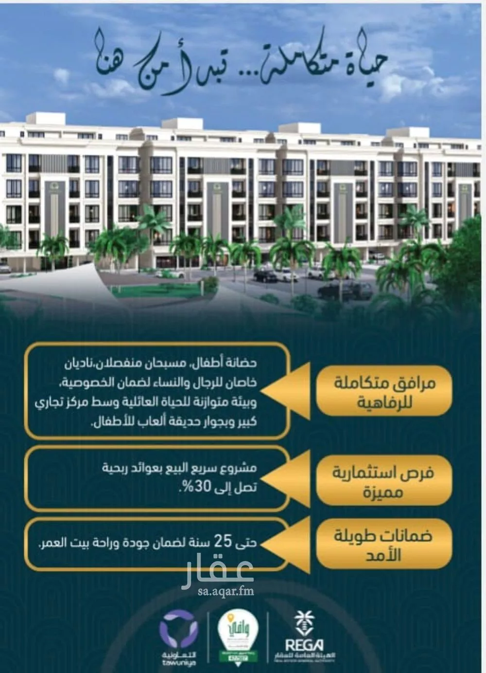 4 bedroom apartment in Al Sawari 4