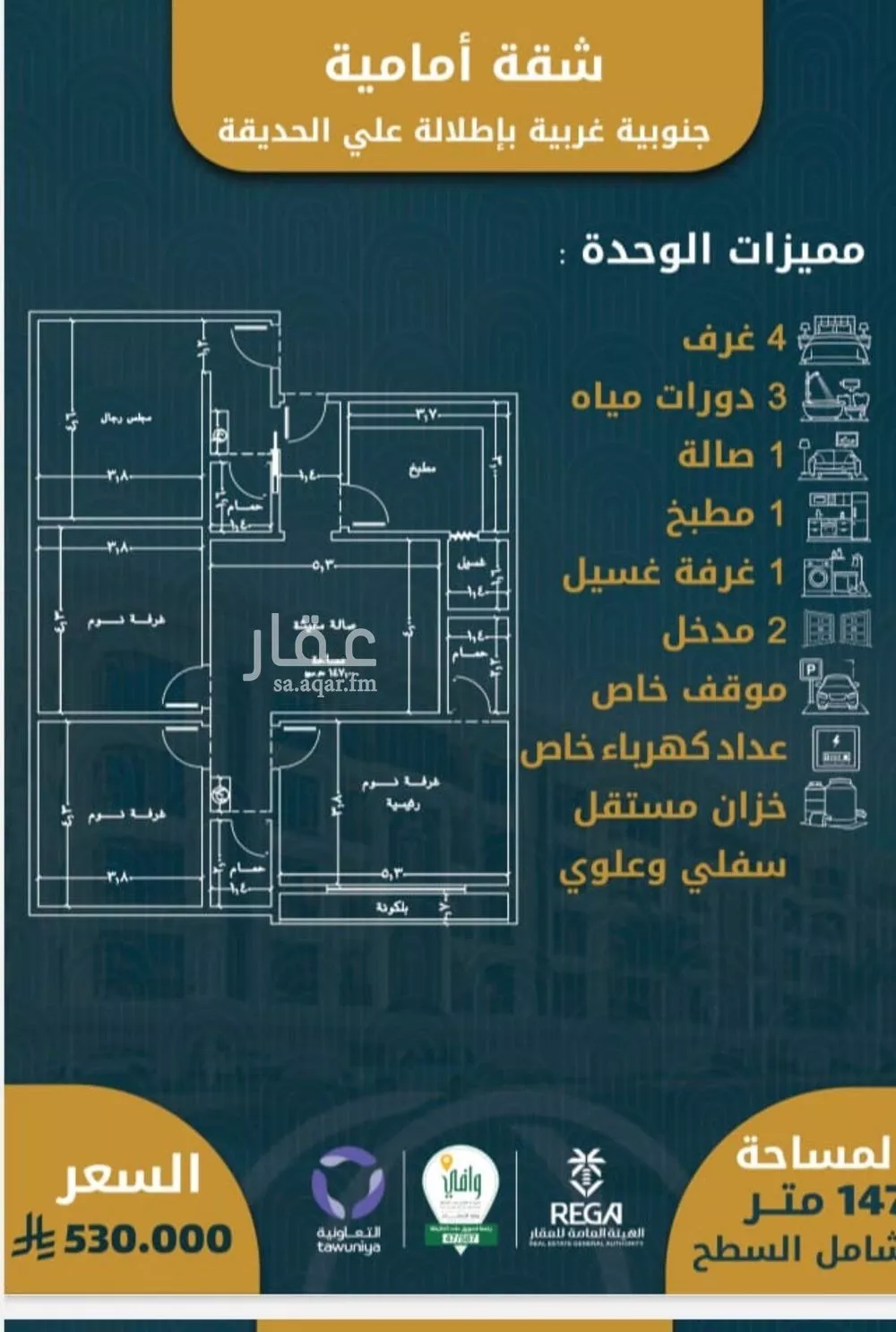 4 bedroom apartment in Al Sawari 5