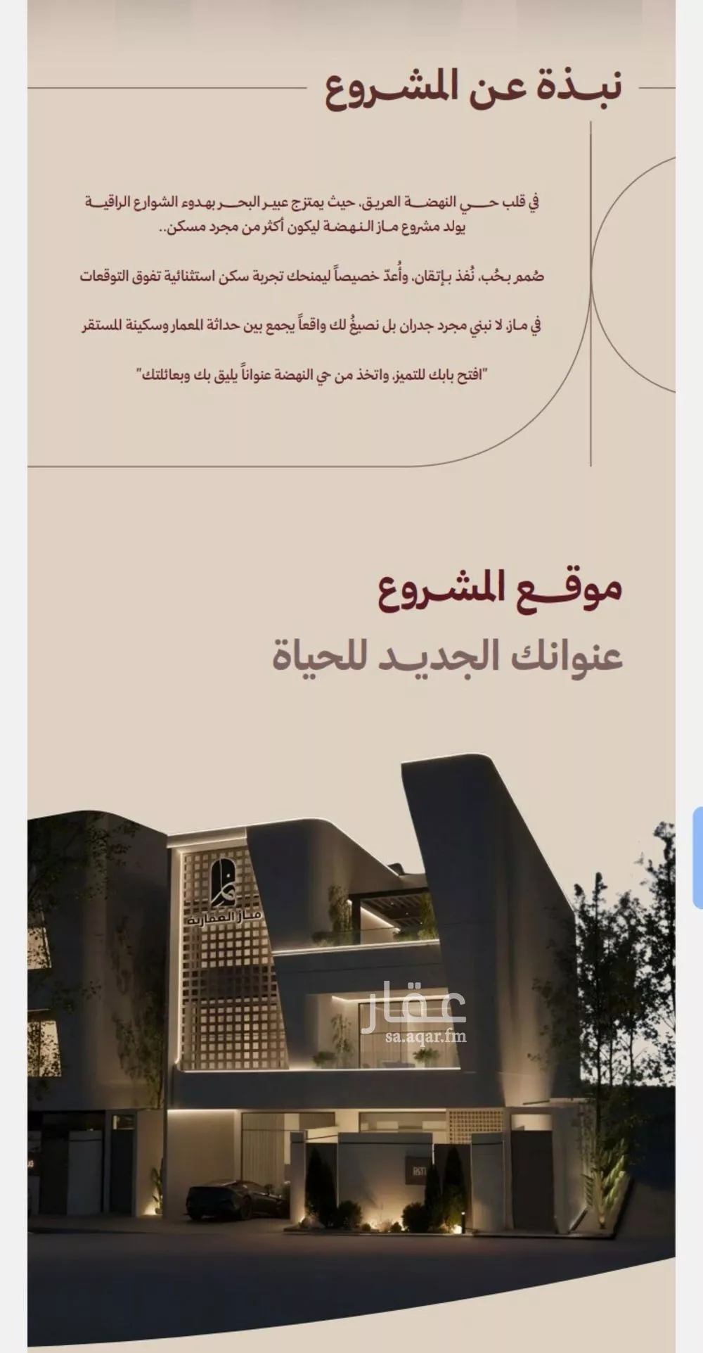 شقة 3 غرف في النهضة 5