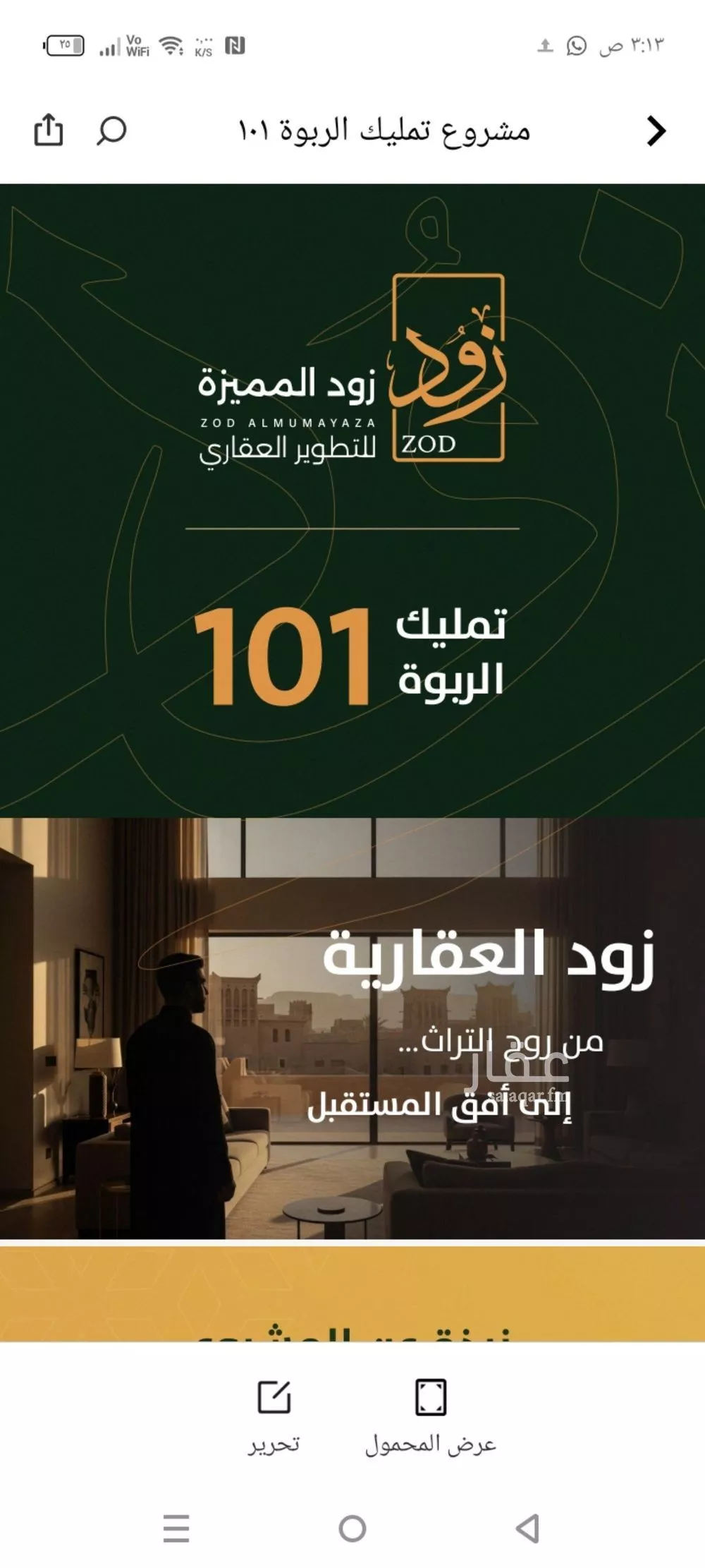 شقة 4 غرف في الربوة 4