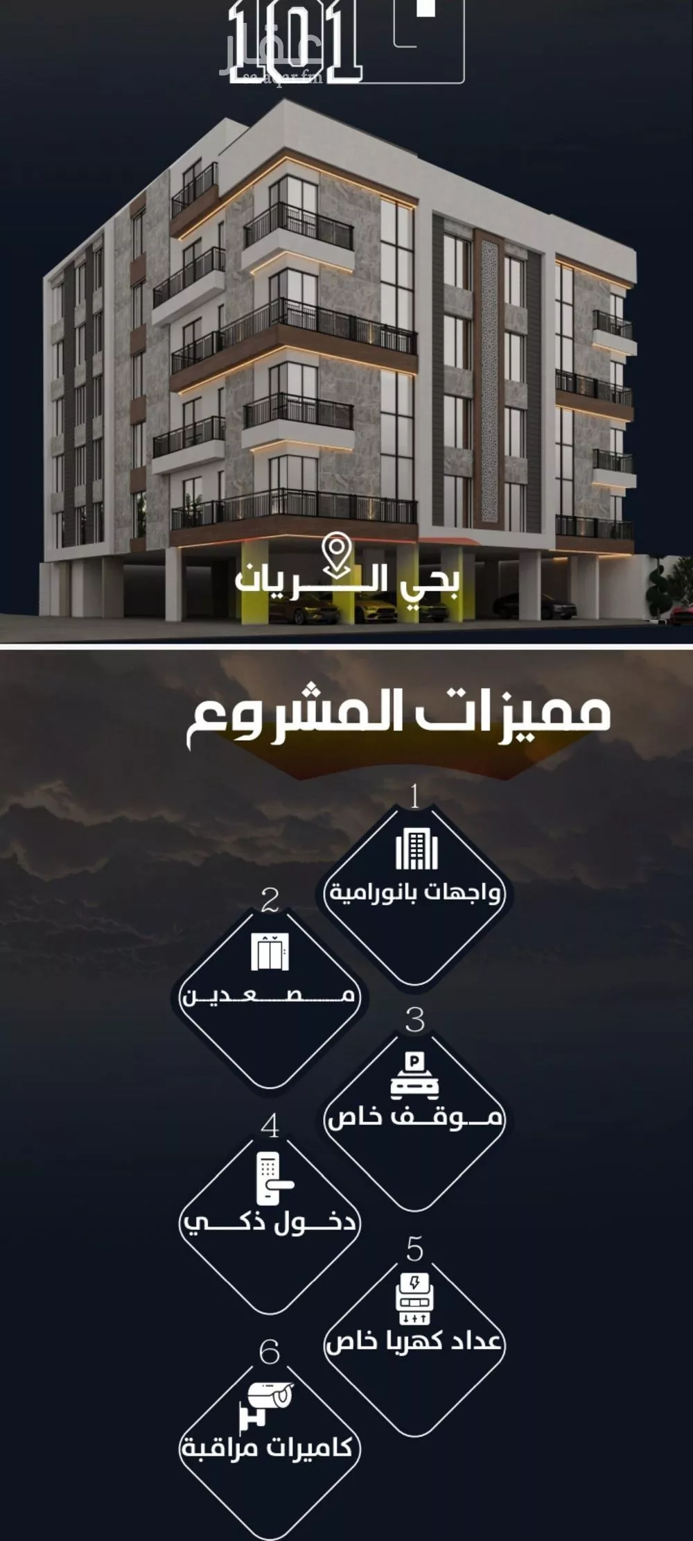 شقة 3 غرف في الريان 3