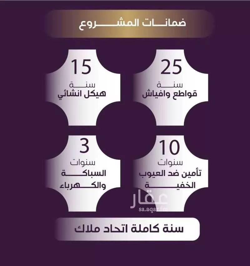 شقة 6 غرف في الصفا 4