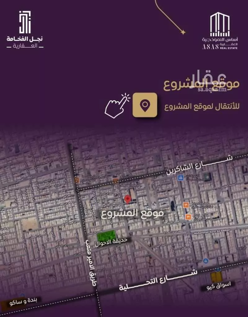 شقة 6 غرف في الصفا 6