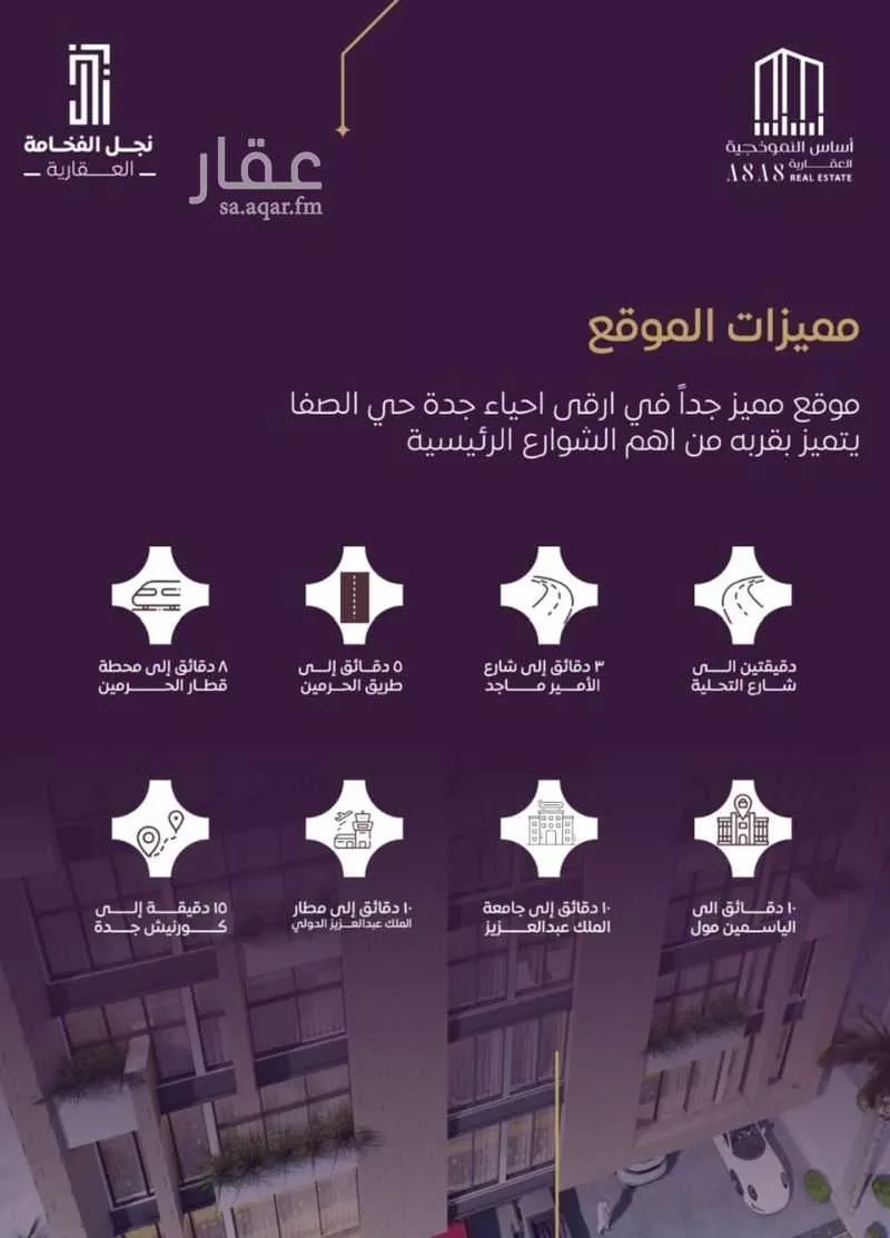 شقة 6 غرف في الصفا 7