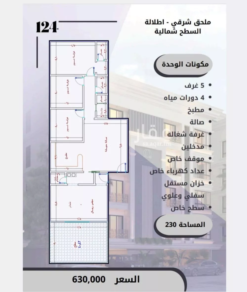 شقة 4 غرف في الصوارى 2