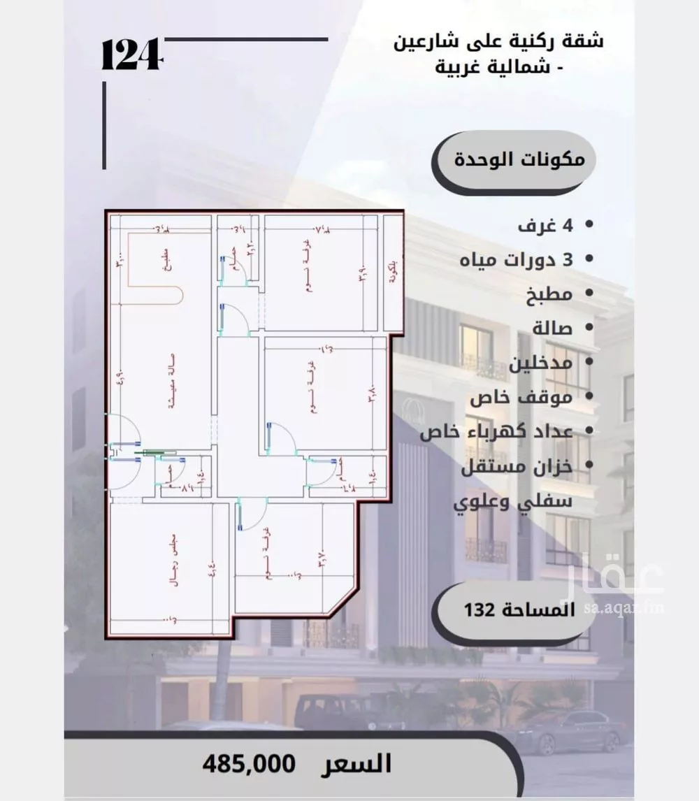 شقة 4 غرف في الصوارى 6