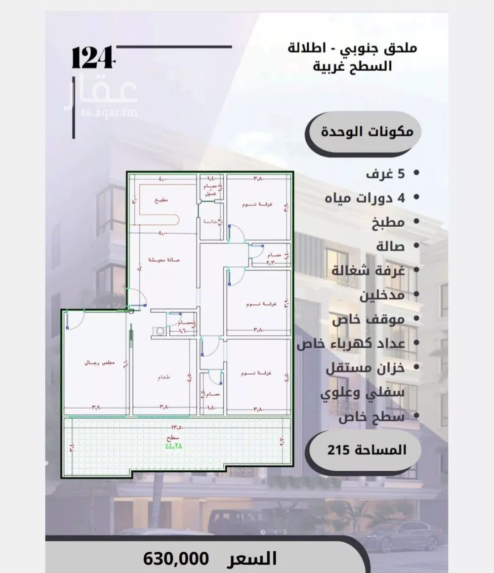 شقة 4 غرف في الصوارى 7