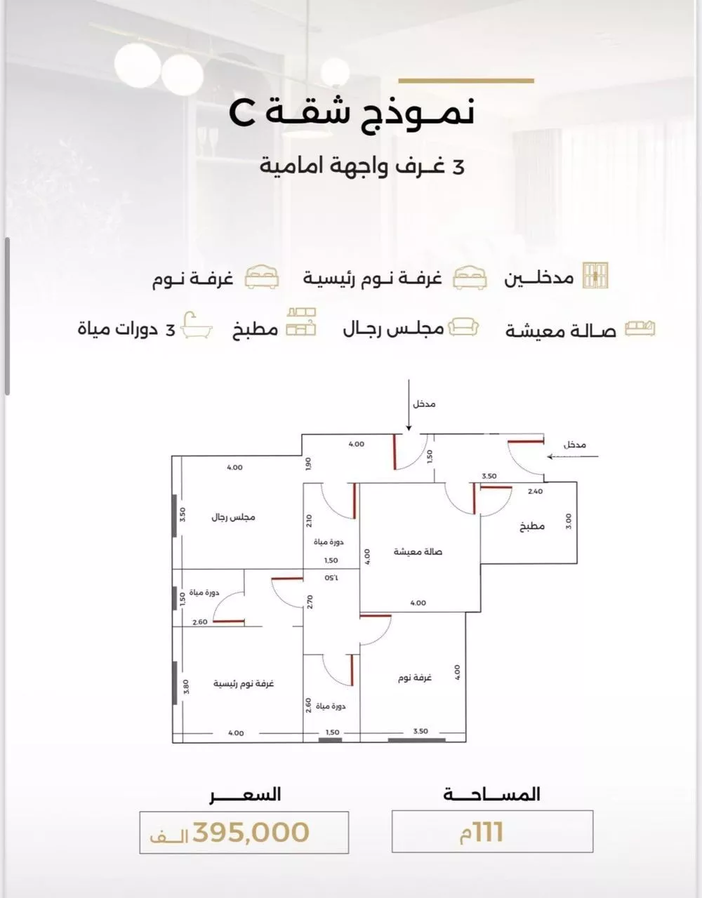 شقة 3 غرف في الزهراء 3