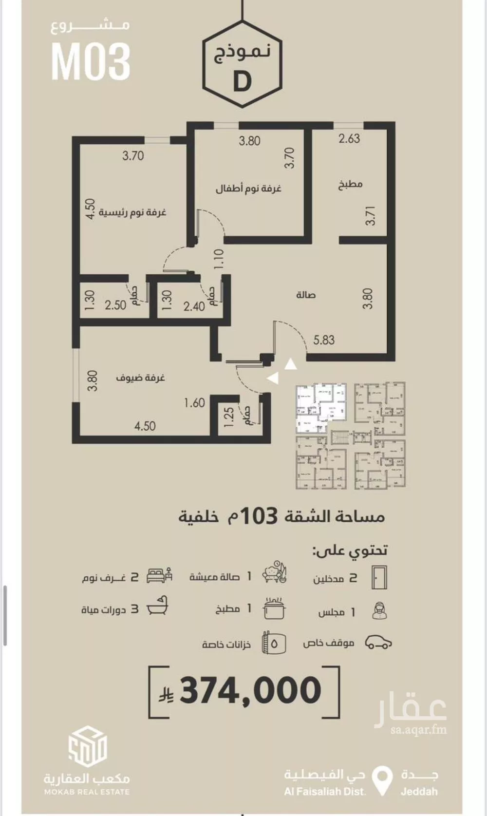 شقة 3 غرف في الفيصلية 7