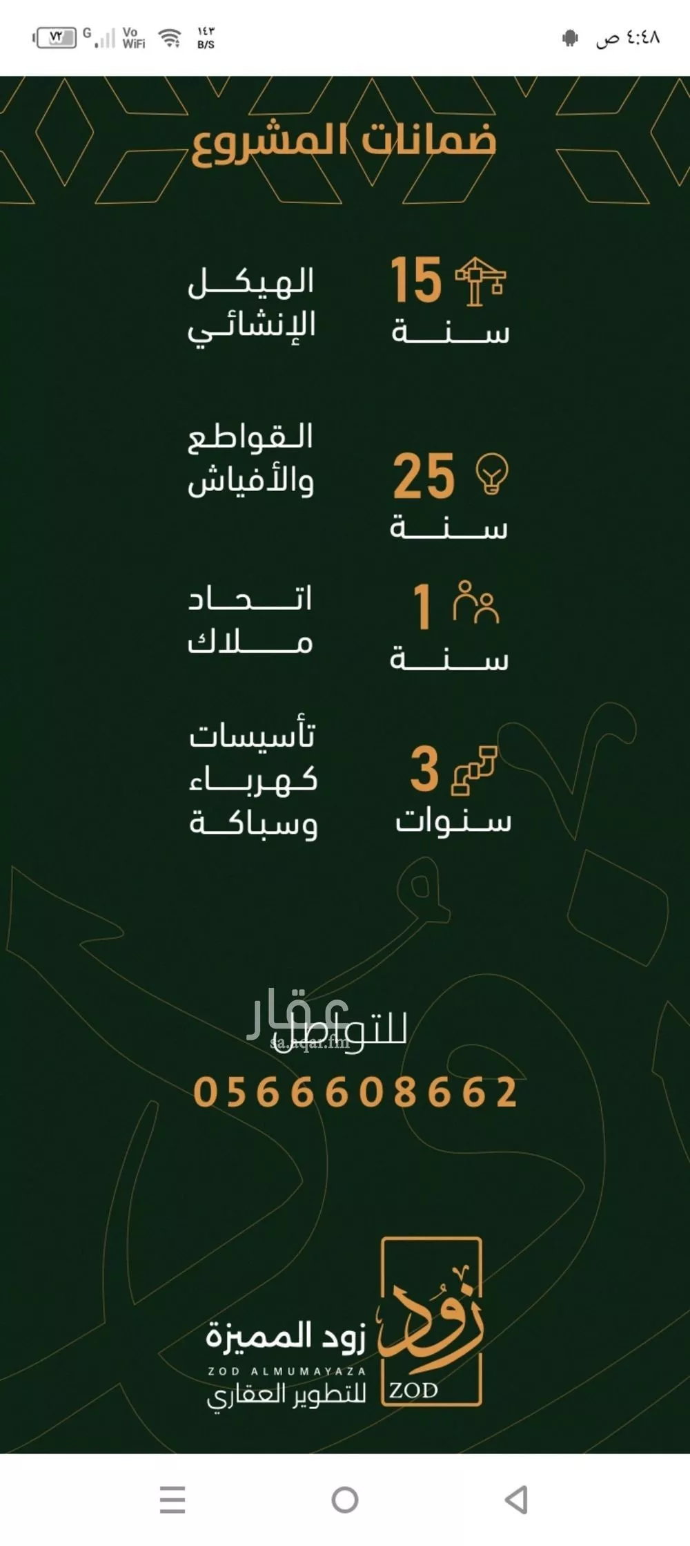 شقة 2 غرف في الربوة 2