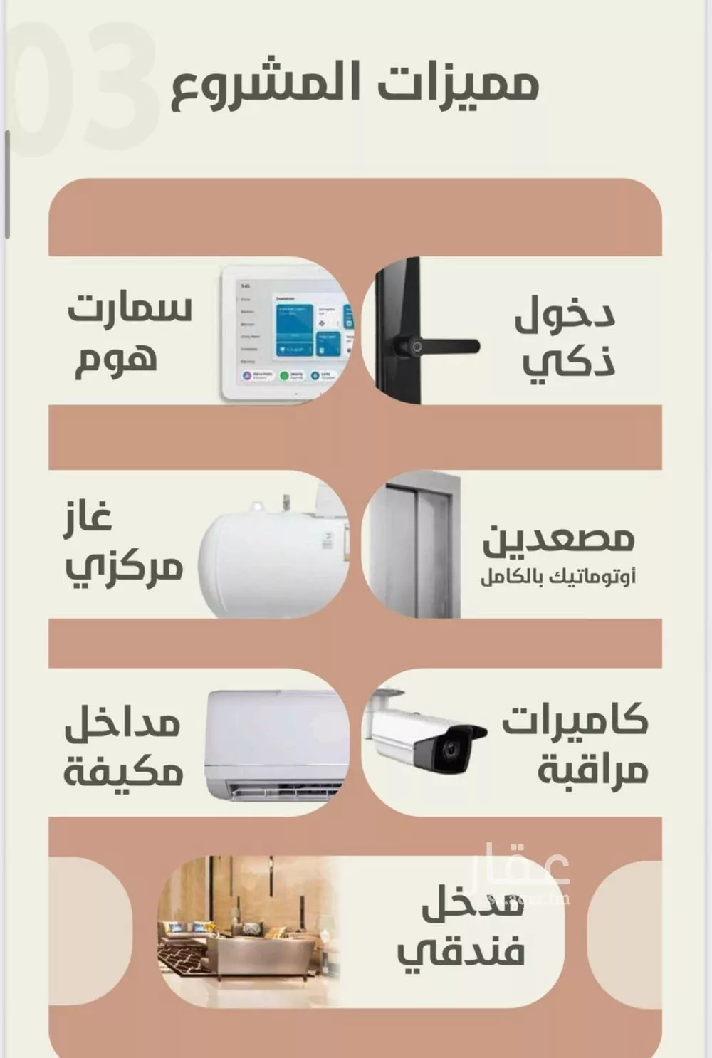شقة 4 غرف في الروضة 7